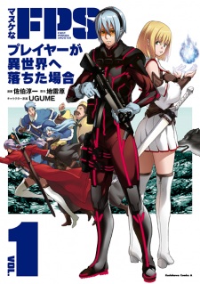 Sampul Manga Manuke na FPS Player ga Isekai e Ochita Baai
