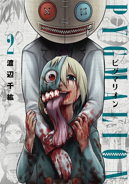 Manga image Pygmalion