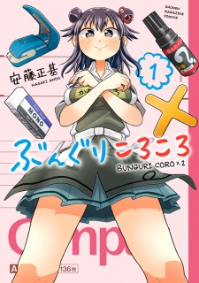 Sampul Manga Bunguri Korokoro