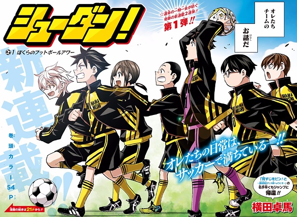 Gambar Manga Shuudan!