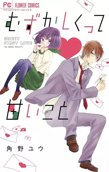 Gambar Cover Manga Muzukashikutte Amai Koto