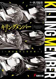 Sampul Manga Killing Member: Haruka Kanata to Fuyu no Oto