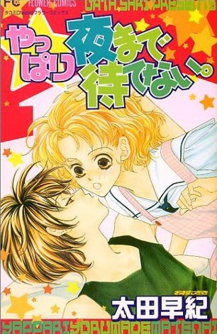 Gambar Cover Manga Yappari Yoru Made Matenai.