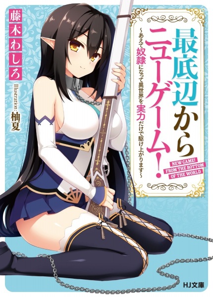 Gambar Cover Manga Saiteihen kara New Game!