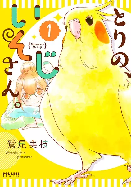 Gambar Cover Manga Tori no, Isoji-san