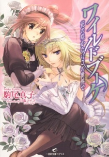 Sampul Manga Wild Bouquet