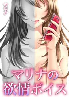 Sampul Manga Marina no Yokujou Voice