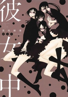 Sampul Manga Kanojochuu