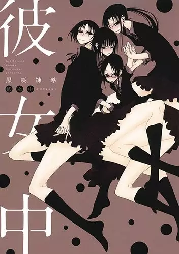 Gambar Cover Manga Kanojochuu