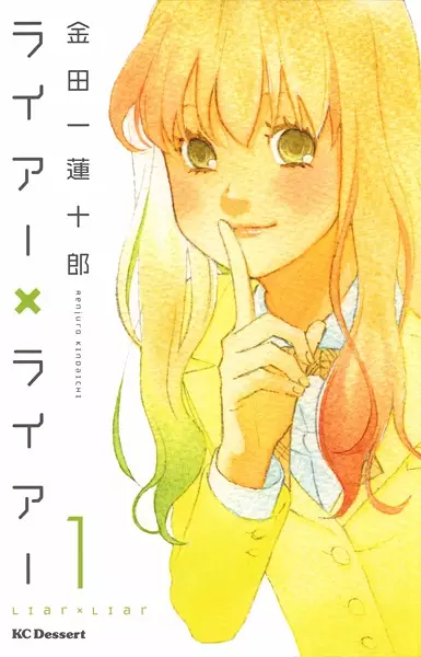 Gambar Cover Manga Liar x Liar