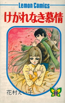 Sampul Manga Kegarenaki Bojou