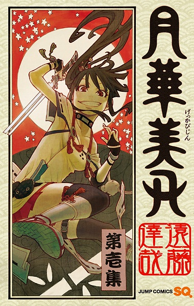Gambar Cover Manga Gekka Bijin