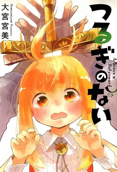 Gambar Cover Manga Tsurugi no Nai