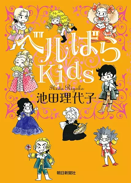 Gambar Cover Manga Berubara Kids
