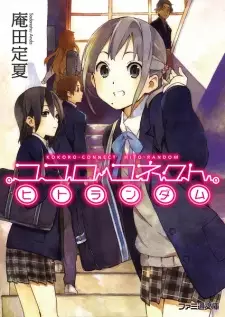 Gambar Manga Kokoro Connect