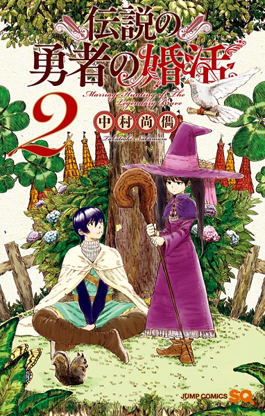Gambar Manga Densetsu no Yuusha no Konkatsu