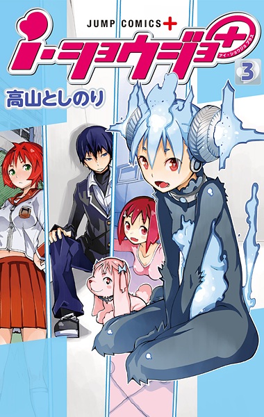 Manga image iShoujo+