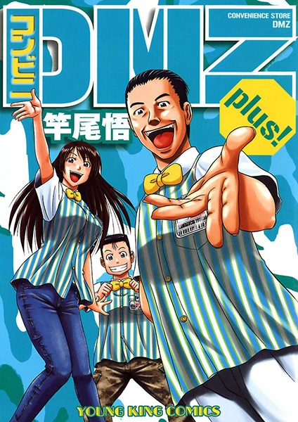 Gambar Cover Manga Conveni DMZ Plus!