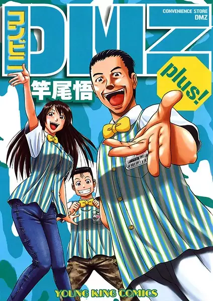 Gambar Cover Manga Conveni DMZ Plus!