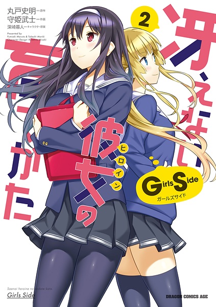 Gambar Manga Saenai Heroine no Sodatekata: Girls Side