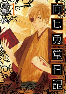 Sampul Manga Mukai Usagidou Nikki