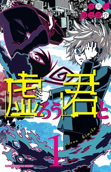 Gambar Cover Manga Utsurou Kimi to