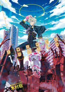 Sampul Manga Border World: Hekiraku no Tao