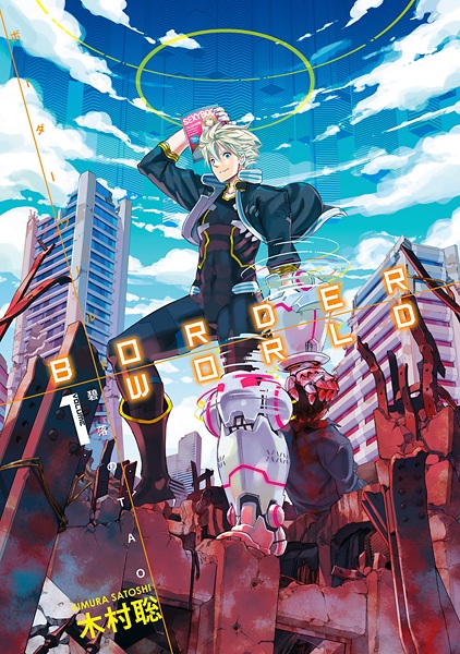 Gambar Cover Manga Border World: Hekiraku no Tao