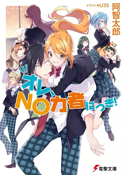 Gambar Cover Manga Ore, No-ryokusha ni Tsuki!