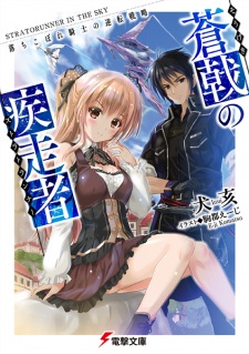 Sampul Manga Sougeki no Stratorunner: Ochikobore Kishi no Gyakuten Senryaku