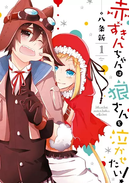Gambar Cover Manga Akazukin-chan wa Ookami-san wo Nakasetai!