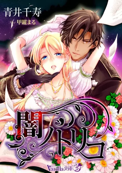 Gambar Cover Manga Yami no Toriko