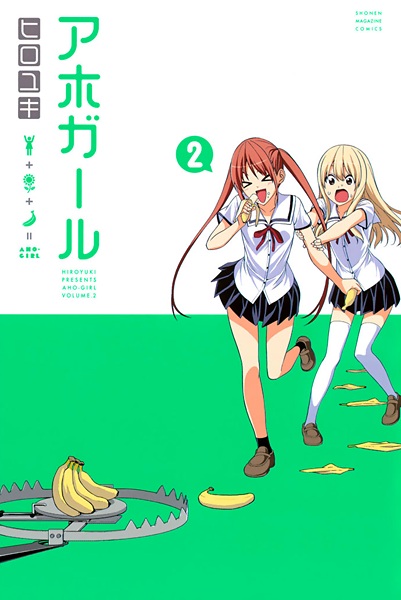 Manga image Aho Girl