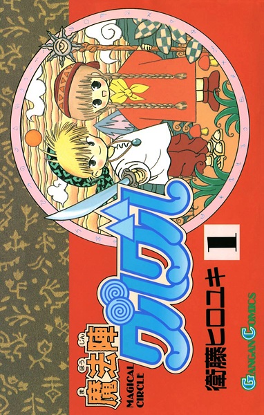 Gambar Cover Manga Mahoujin Guruguru