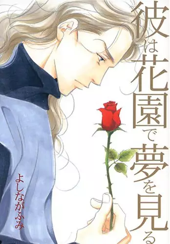 Gambar Cover Manga Kare wa Hanazono de Yume wo Miru