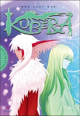 Manga image Kubera