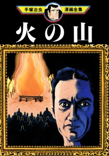 Sampul Manga Hi no Yama