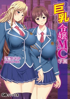 Sampul Manga Kyonyuu Reijou MC Gakuen