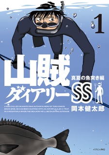 Sampul Manga Sanzoku Diary SS