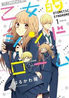 Sampul Manga Otometic Syndrome