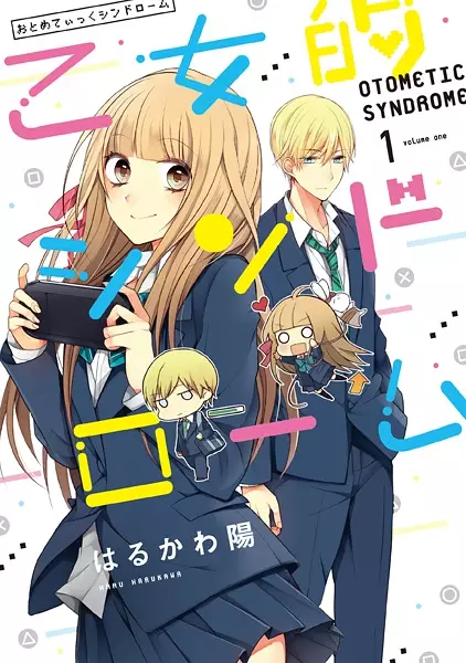 Gambar Cover Manga Otometic Syndrome
