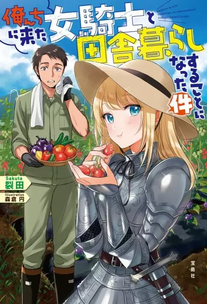 Gambar Cover Manga Orenchi ni Kita Onna Kishi to Inakagurashi suru Koto ni Natta Ken