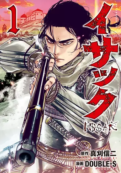 Gambar Cover Manga Issak