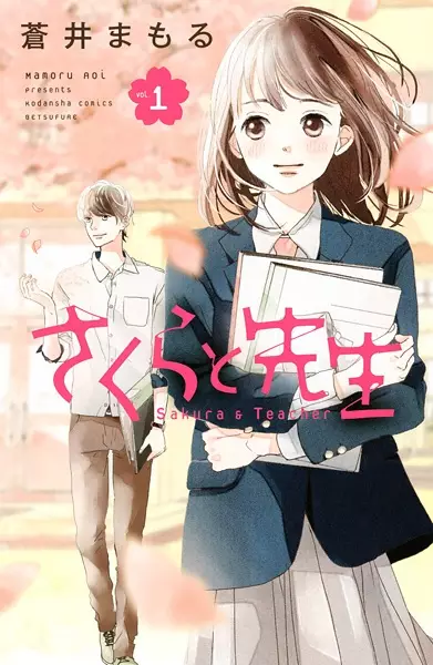 Gambar Cover Manga Sakura to Sensei