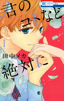 Gambar Manga Kimi no Koto nado Zettai ni