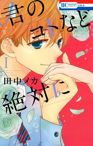 Gambar Cover Manga Kimi no Koto nado Zettai ni