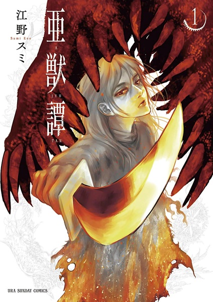 Gambar Cover Manga Ajuutan