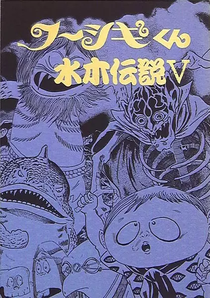 Gambar Cover Manga Fuushigi-kun