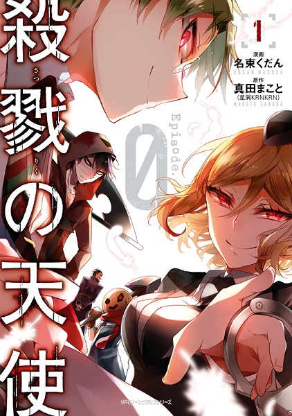 Gambar Cover Manga Satsuriku no Tenshi: Episode.0