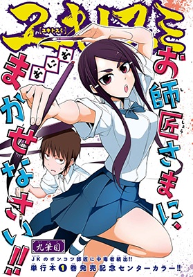 Gambar Manga Yuki to Sumi